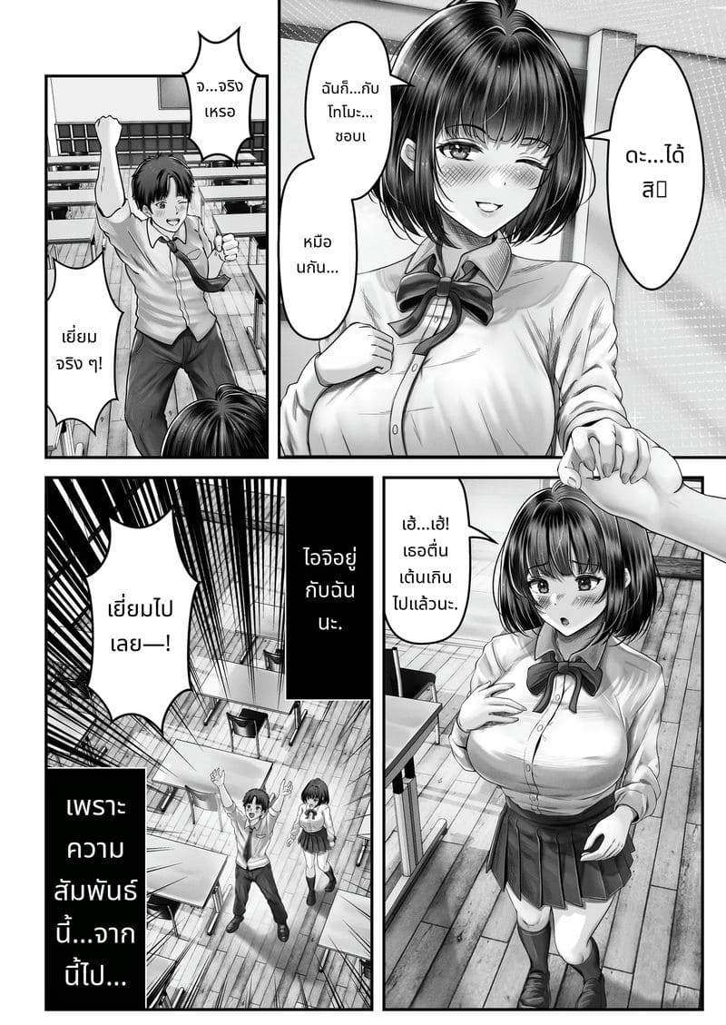 เรื่องราวของพี่น้องสาวผมดำที่มีอายุห่างกัน